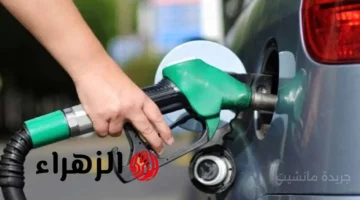 قرار رسمي.. تطبيق أسعار البنزين والسولار الجديدة اليوم بعد بيان الوزارة 1